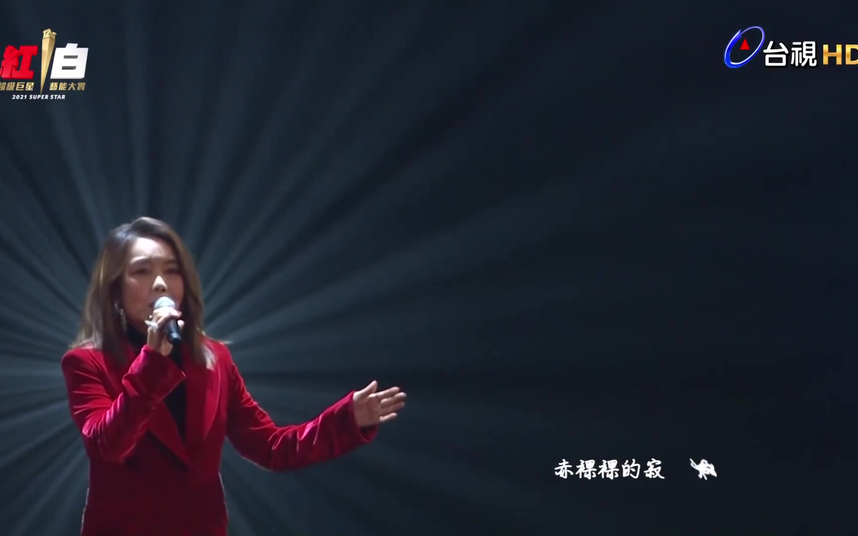 辛晓琪《味道》《承认》《领悟》三曲串烧