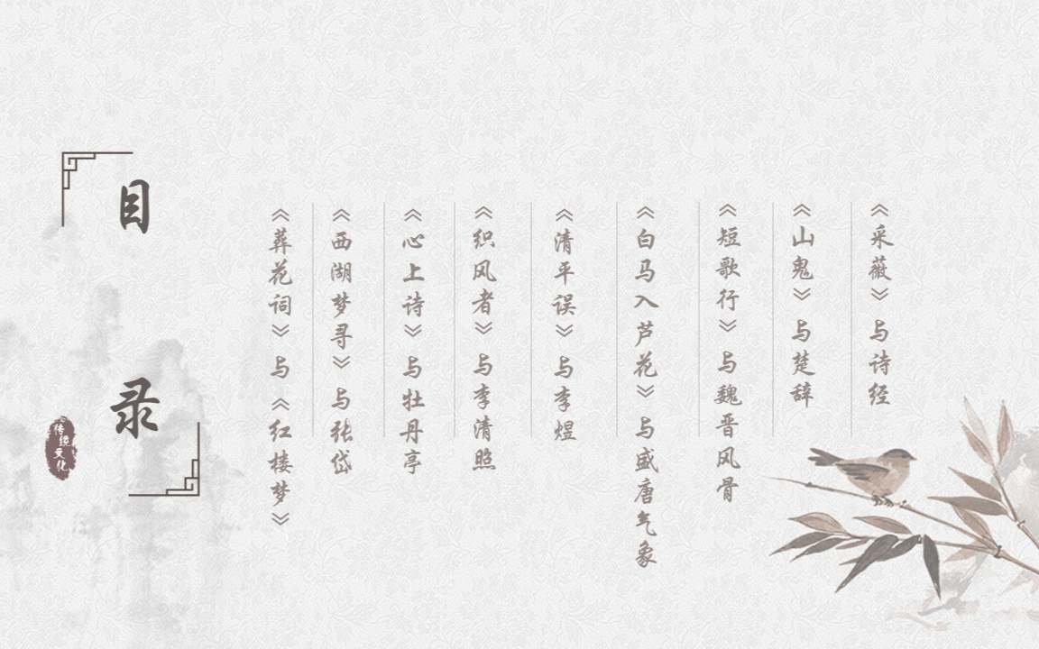 【楚湘的录屏】唱歌与古代文学漫谈♪210404
