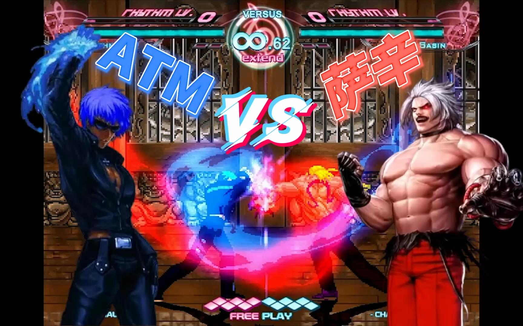 Mugen:开局直接就是演出!超帅对局ATM大战萨辛!