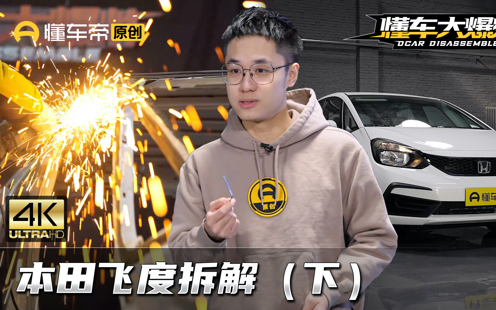 全车切割钢材测试,新飞度真的安全么?