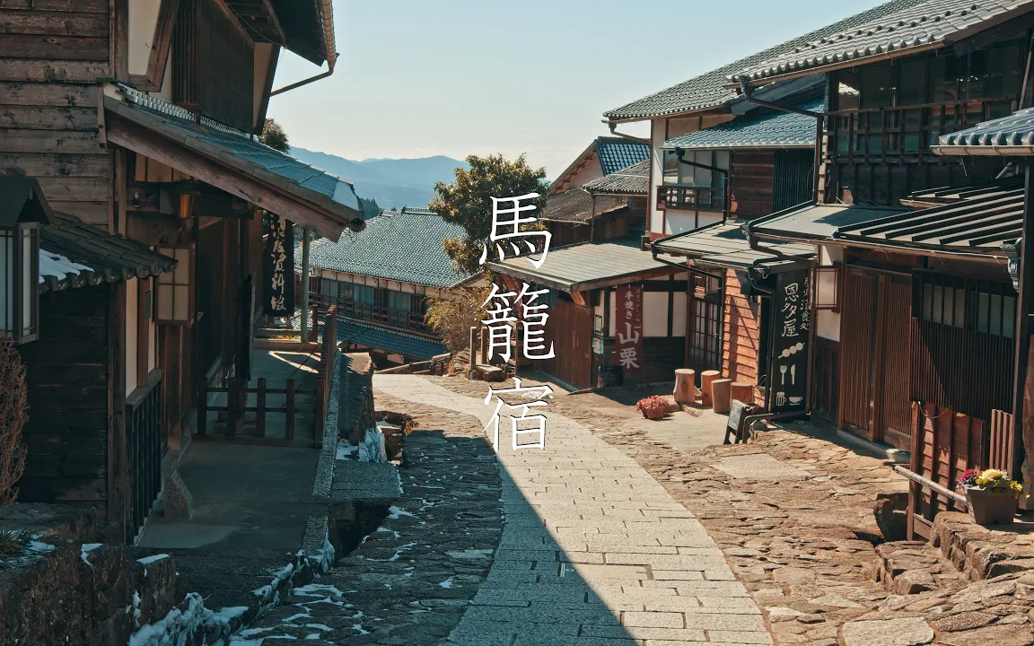 今日份的云散步,中山道】馬籠宿の散策 : Walking Around Magome-juku -
