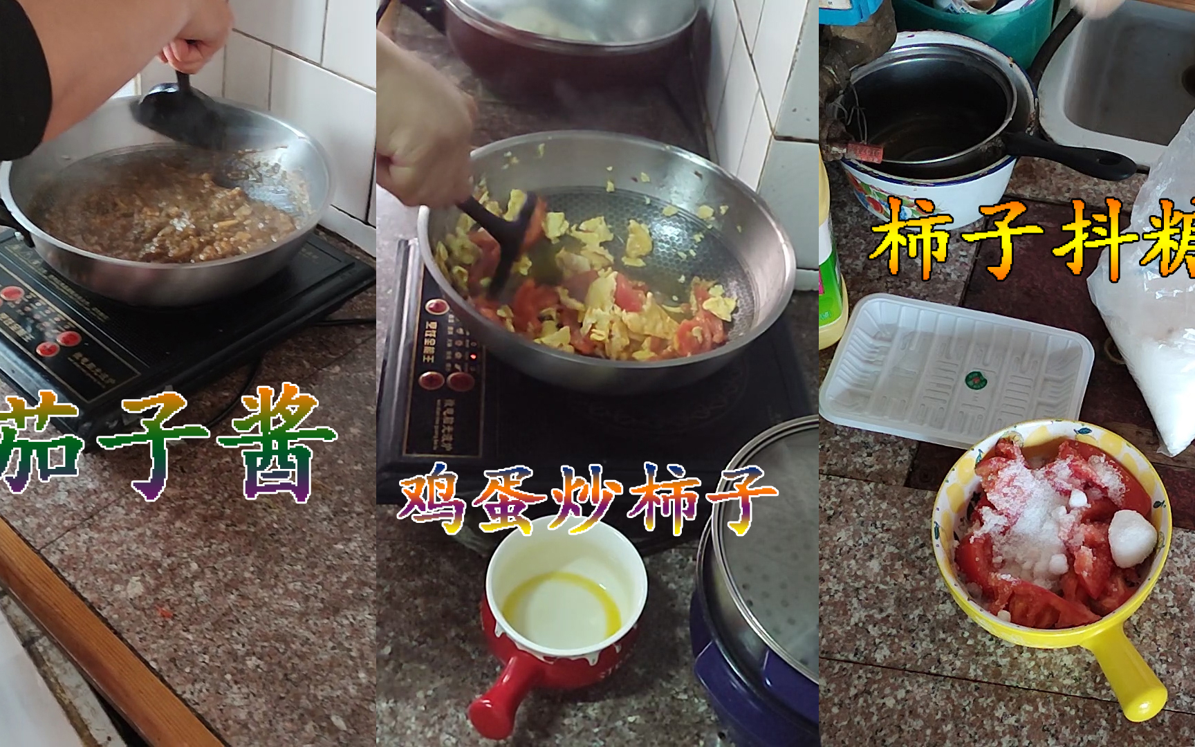 脑瘫小豪晚饭做的是鸡蛋炒柿子,第二天中午妈妈做的茄子酱