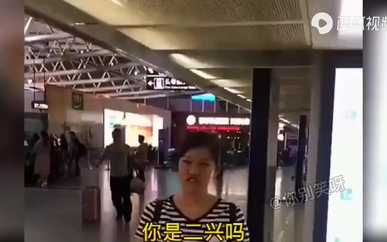 网恋奔现惊魂记