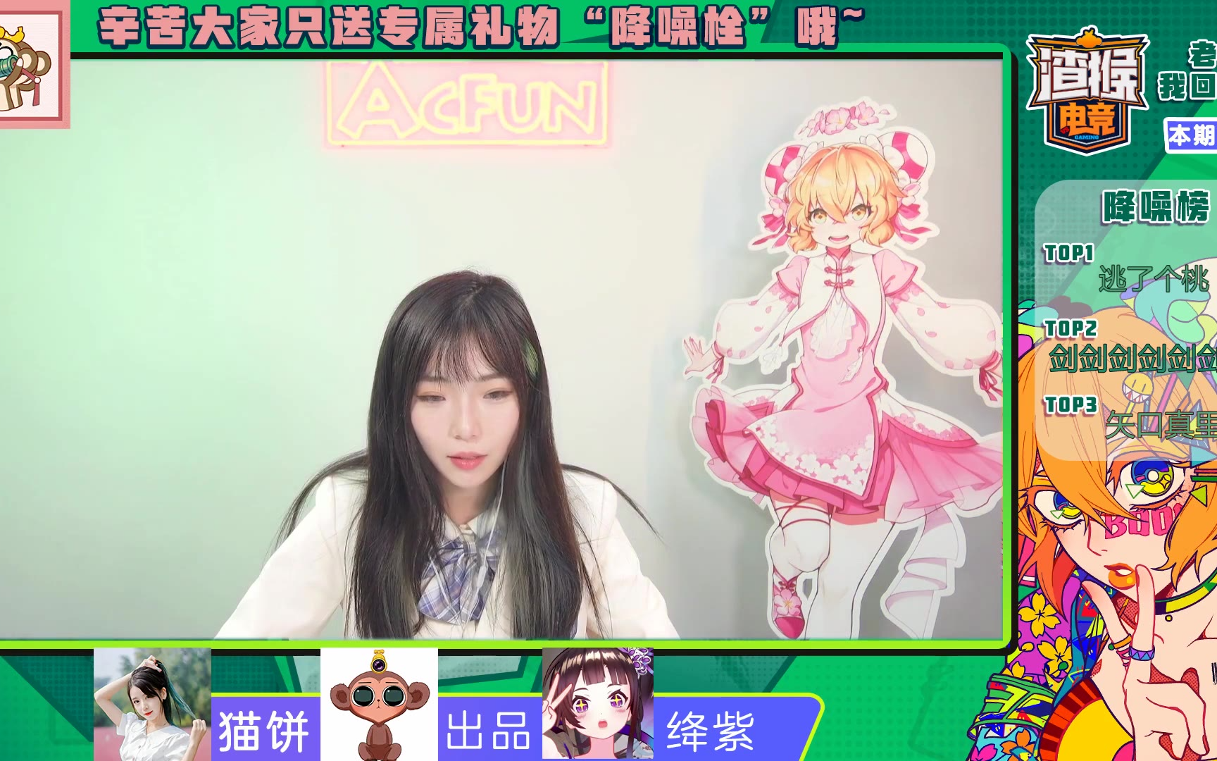 【渣猴电竞】【AcFun出品】【2021-03-26】直播录像