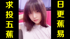 一起健身吧!!!★手机竖屏33★
