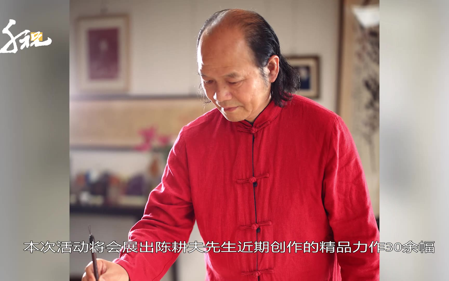 千祝雅集第一期——格调、陈耕夫山水画展