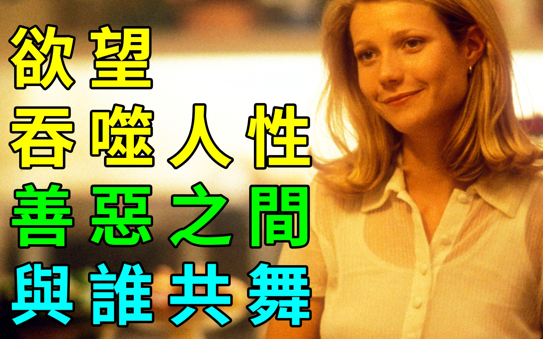 以宗教为皮,以人性为骨,26年过去了,它依旧是中外第一悬疑电影