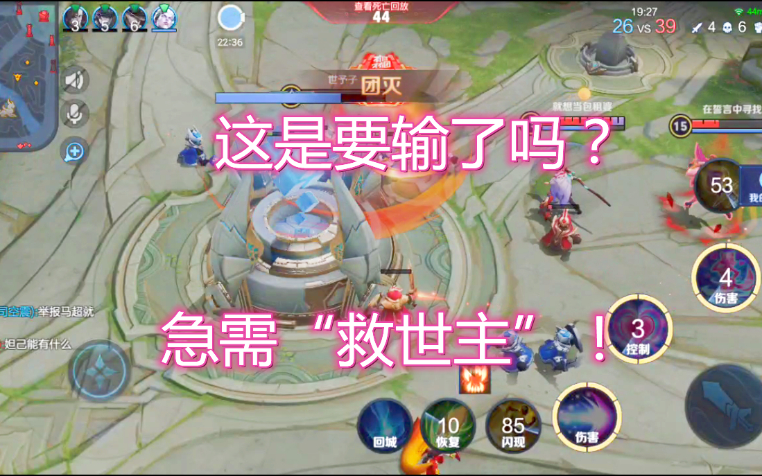 当所有队友都以为要输了的时候,对手傻眼了,这就是“救世主”?