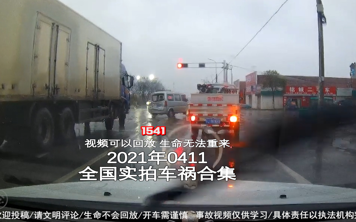 1541期:外卖小哥事故后等待救助,又遭救护车压伤小腿【20210411全国车祸合集】