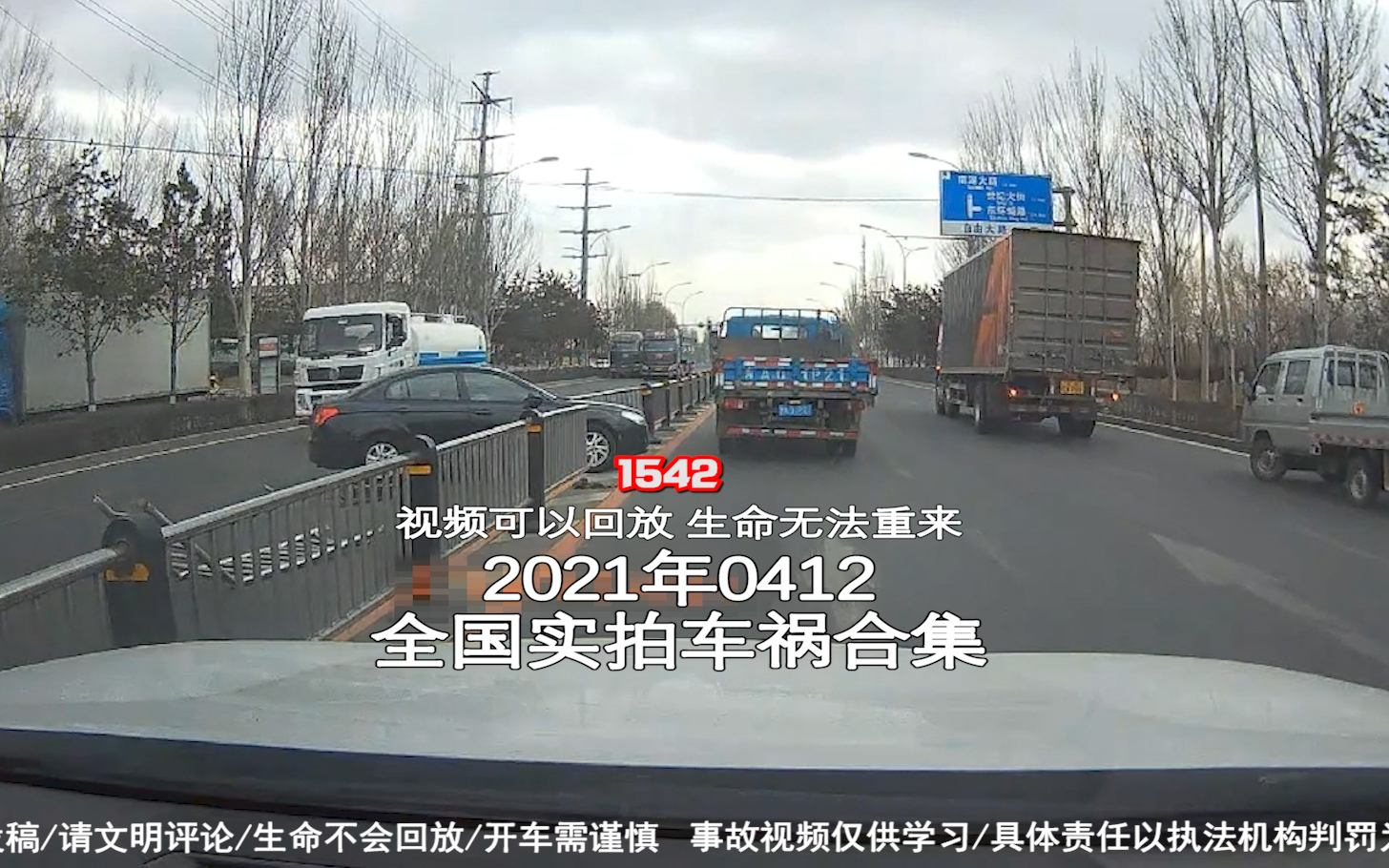 1542期:大车闯红灯,躲避电动车后侧翻压扁对向suv【20210412全国车祸合集】