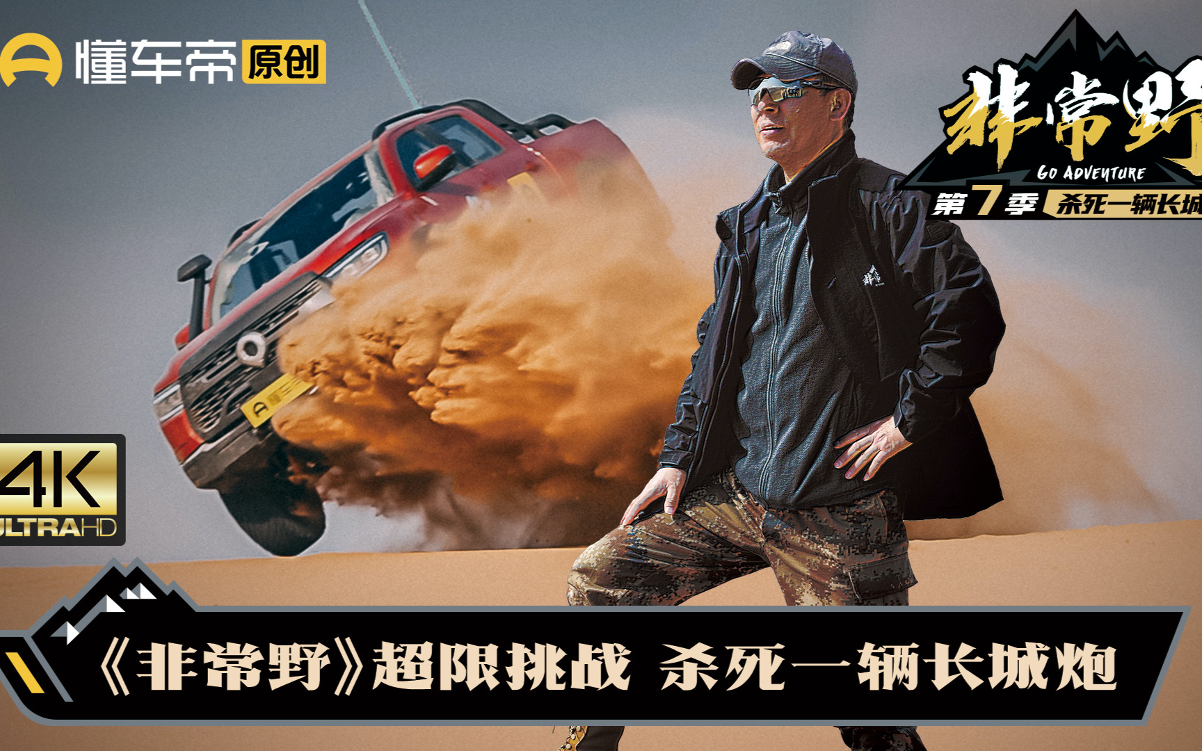 超限挑战:一辆长城炮的重生之路(上)