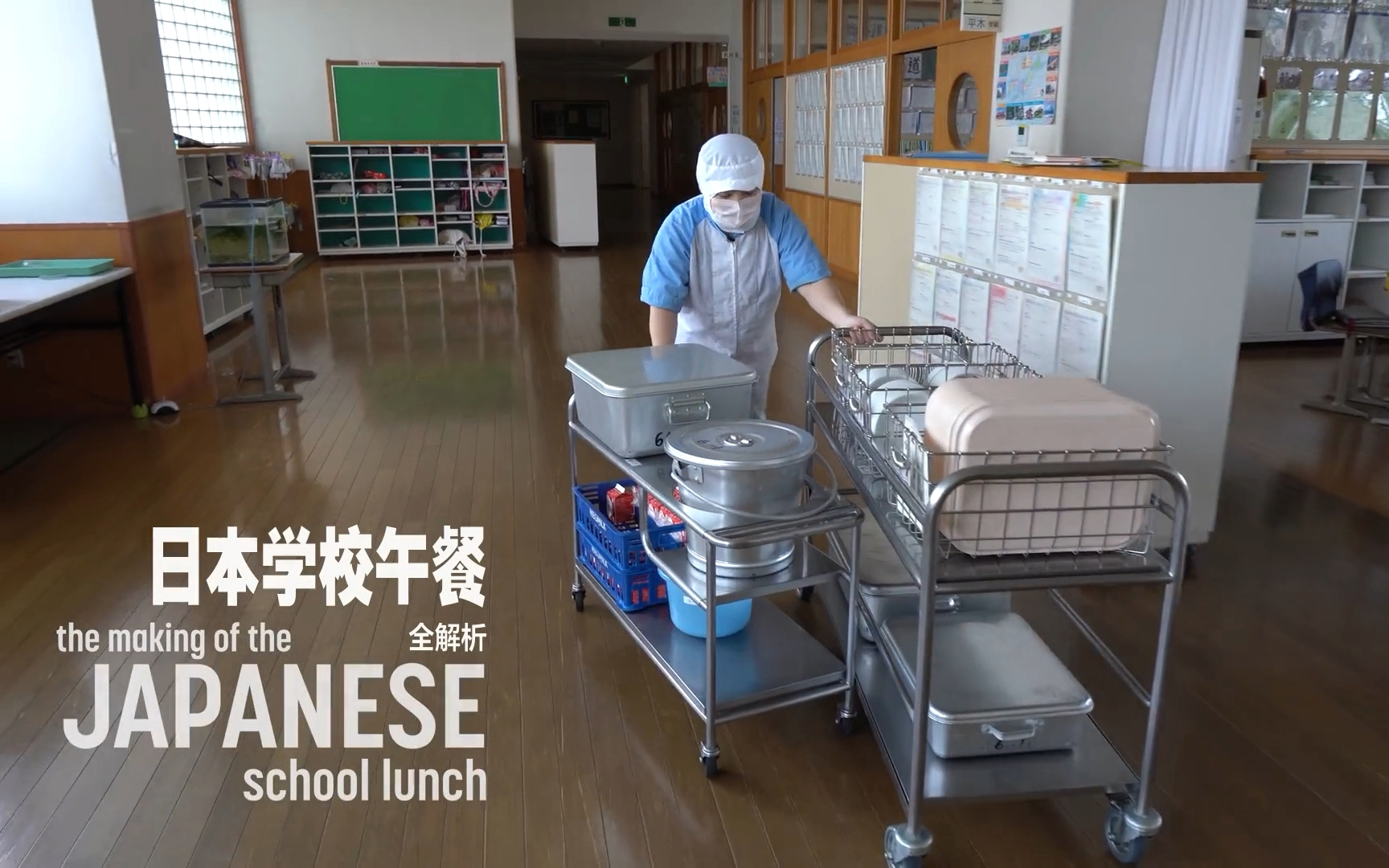 【纪录片】日本学校午餐全解析【1080p】【双语特效字幕】【纪录片之家字幕组】