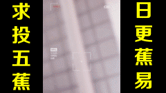我的女同学可爱吗???★手机竖屏34★