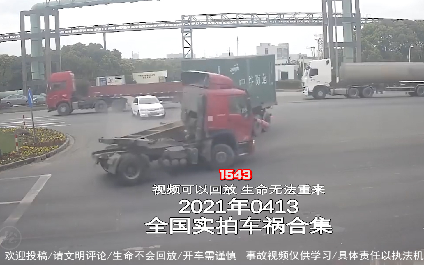 1543期:大车与小轿车相撞,大车侧翻坠下桥【20210413全国车祸合集】
