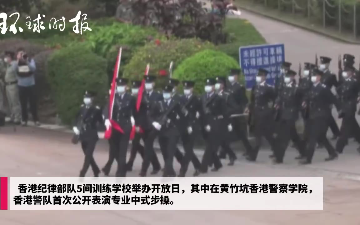 香港警队首次公开表演中式步操