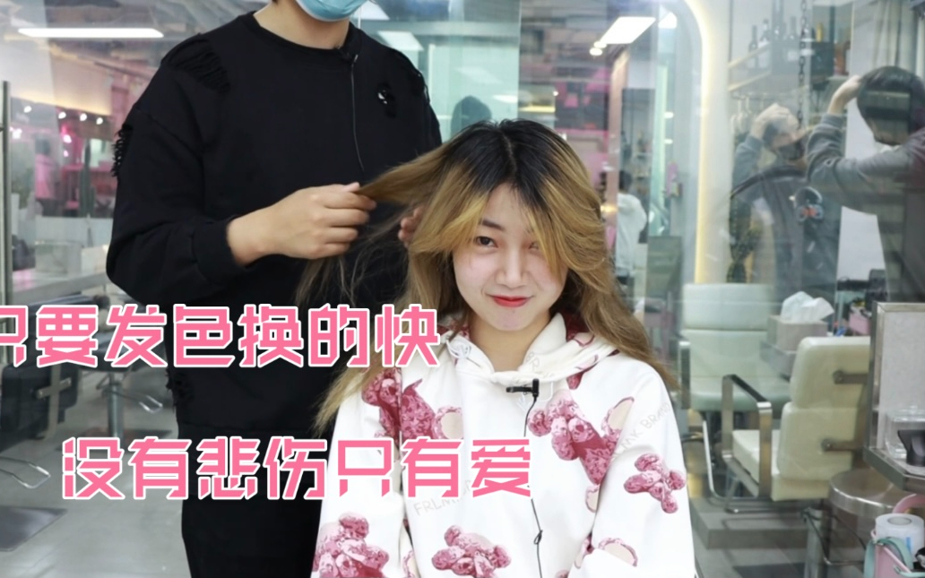 拍照两截色太尴尬,小姐姐染完这款神仙发色后,显白又可爱