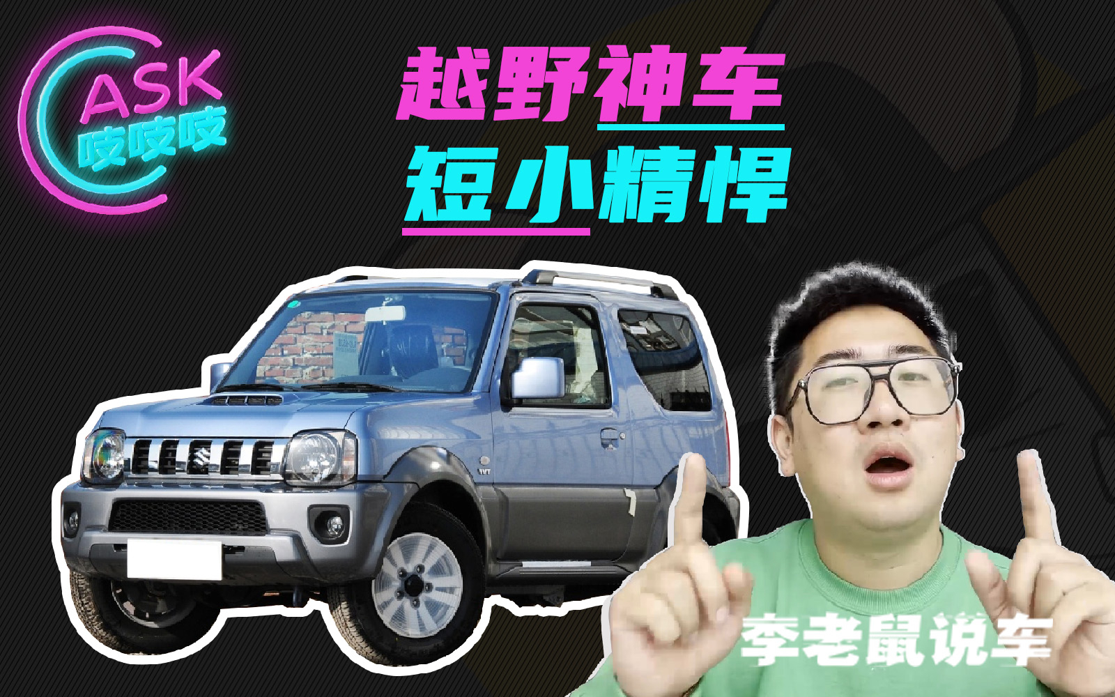 最低配越野车型5年还能原价卖!麋鹿测试称王品牌竟是它?