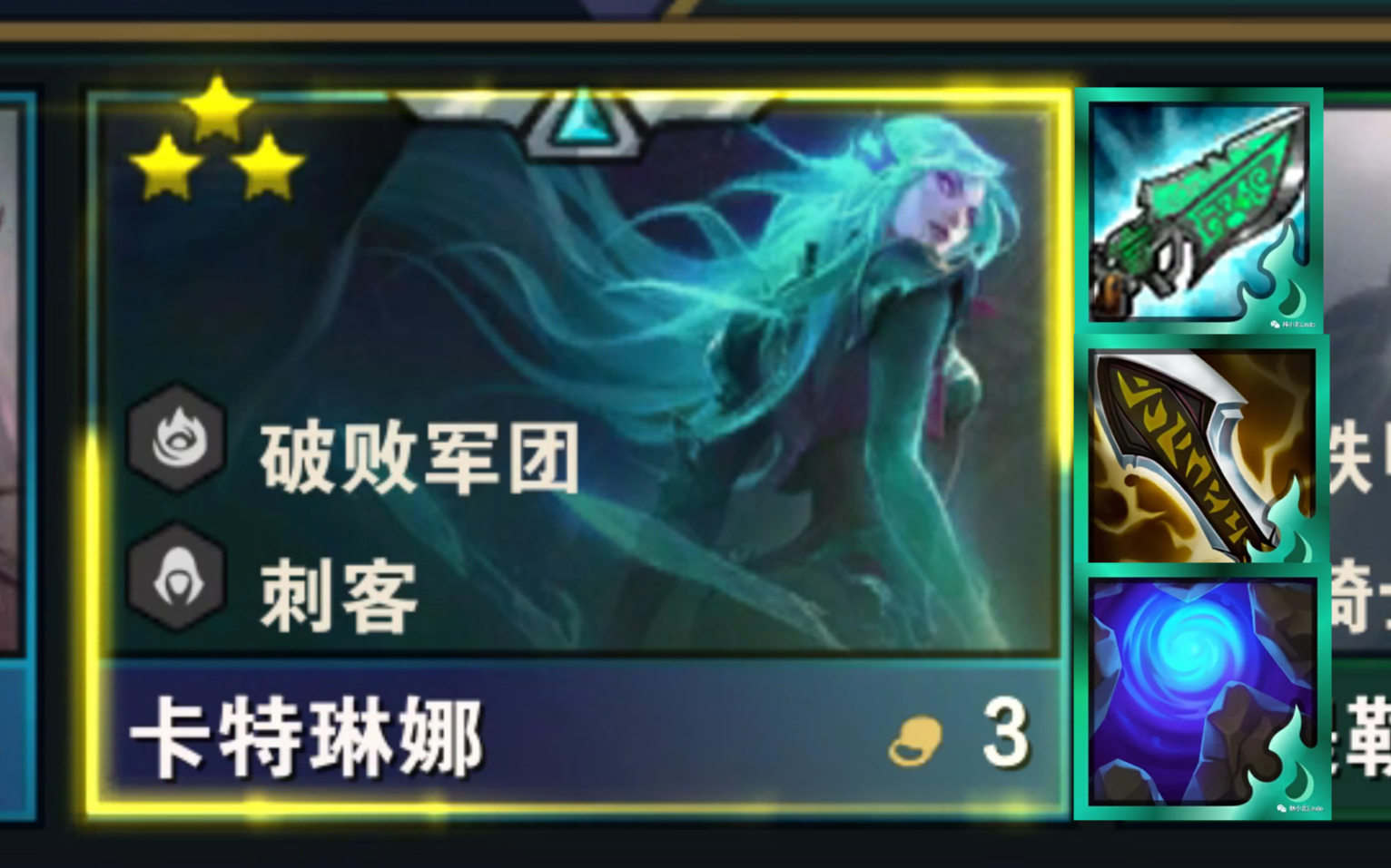 云顶S5:卡特琳娜,你管这叫做收割?
