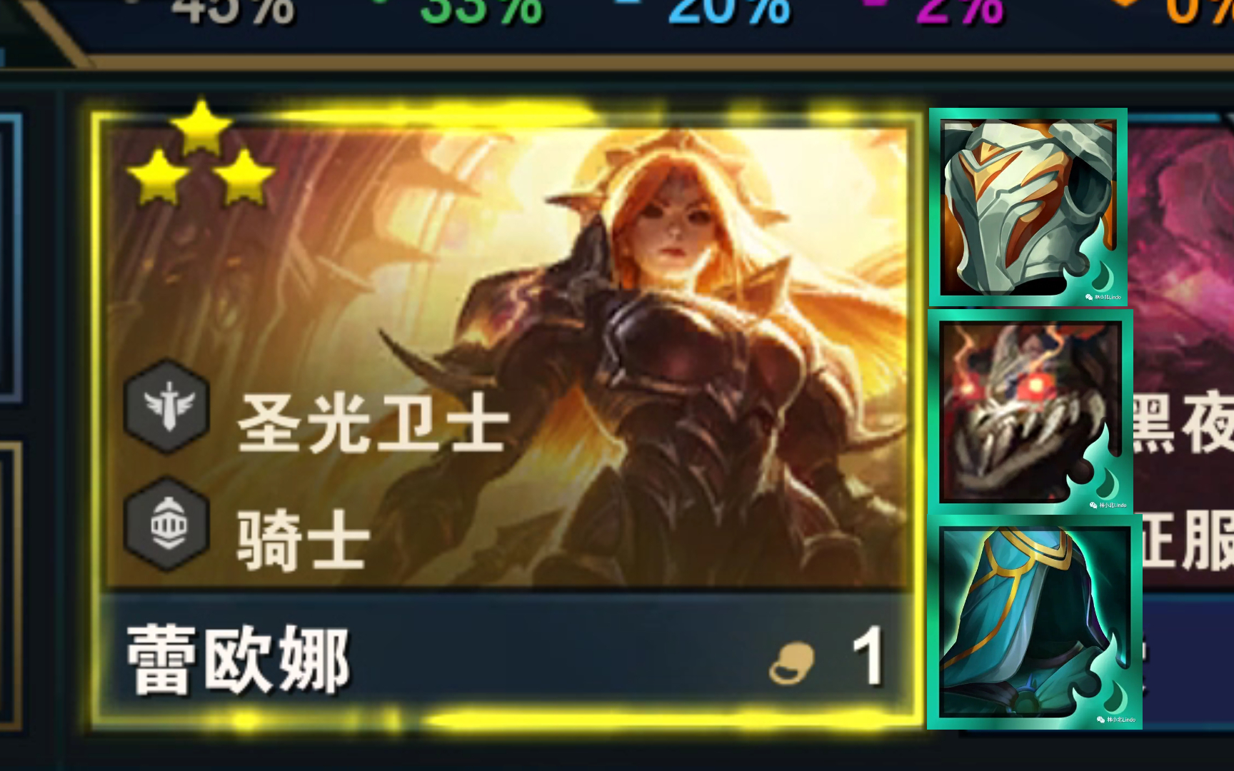 云顶S5:蕾欧娜,2500+免伤,你管这叫格挡?