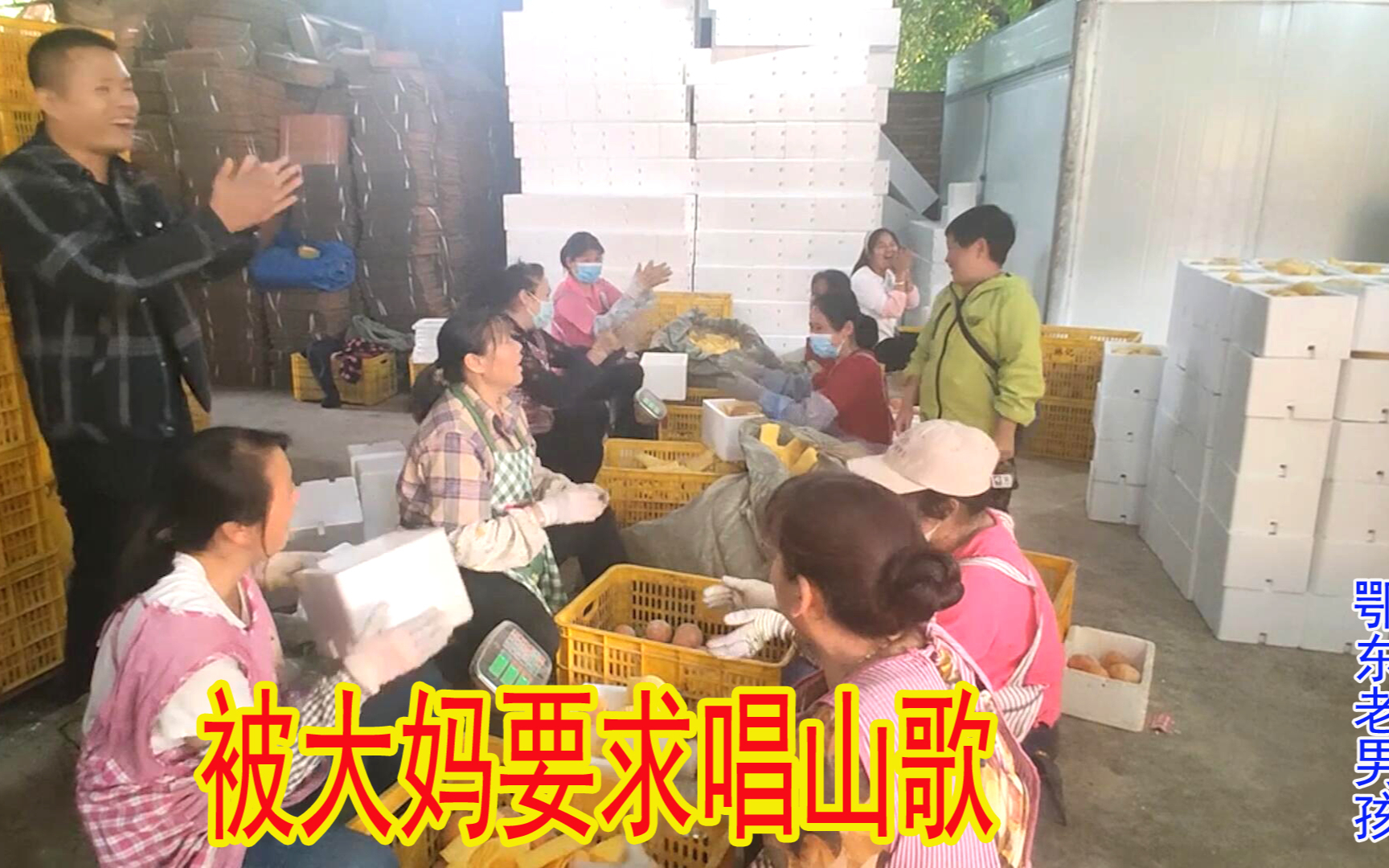 老男孩随小六去枫枫家,临走被大妈要求唱山歌,唱完众人热烈鼓掌