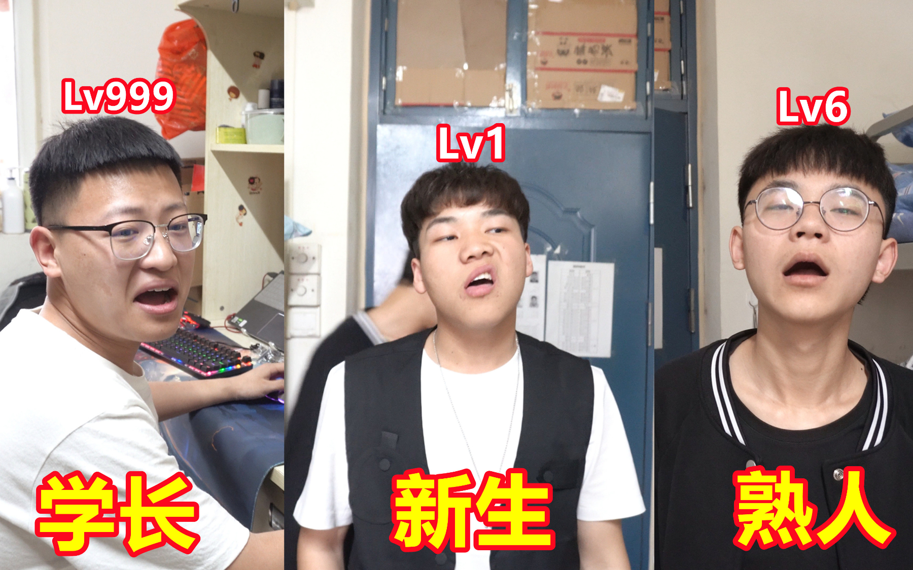 当查寝时遇到不同类型的学生!