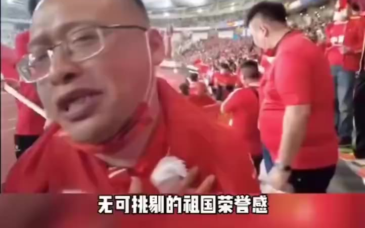 女足赛后,粉丝接受采访激动落泪