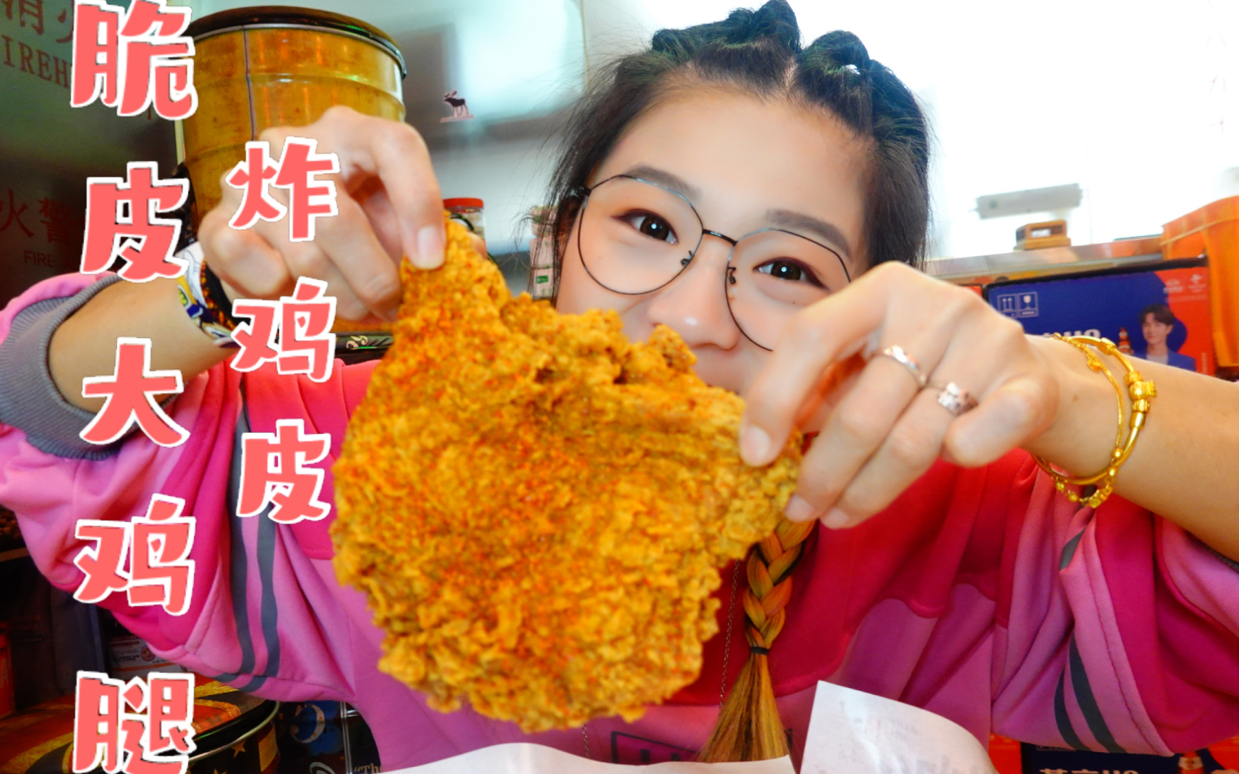 【逛吃北京】角门宝藏炸鸡店,脆皮大鸡腿整吃最好!还有炸鸡皮!