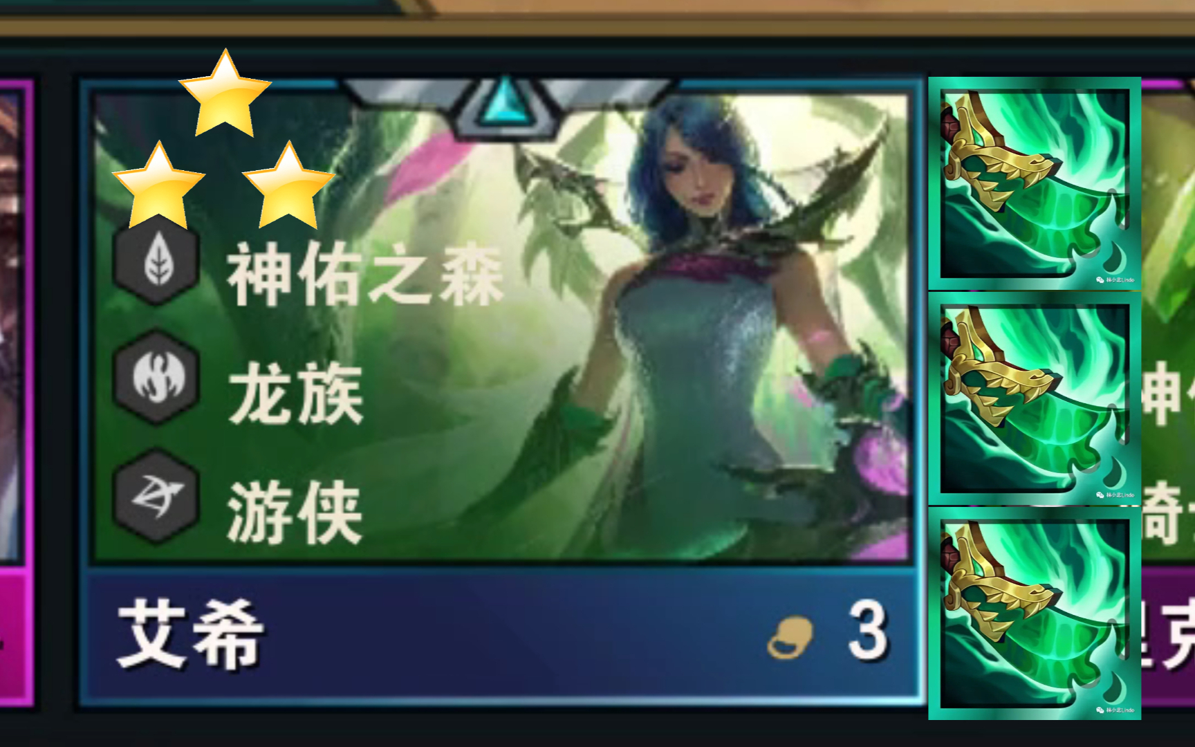 云顶S5:三青龙刀艾希,你管这叫无限控制?