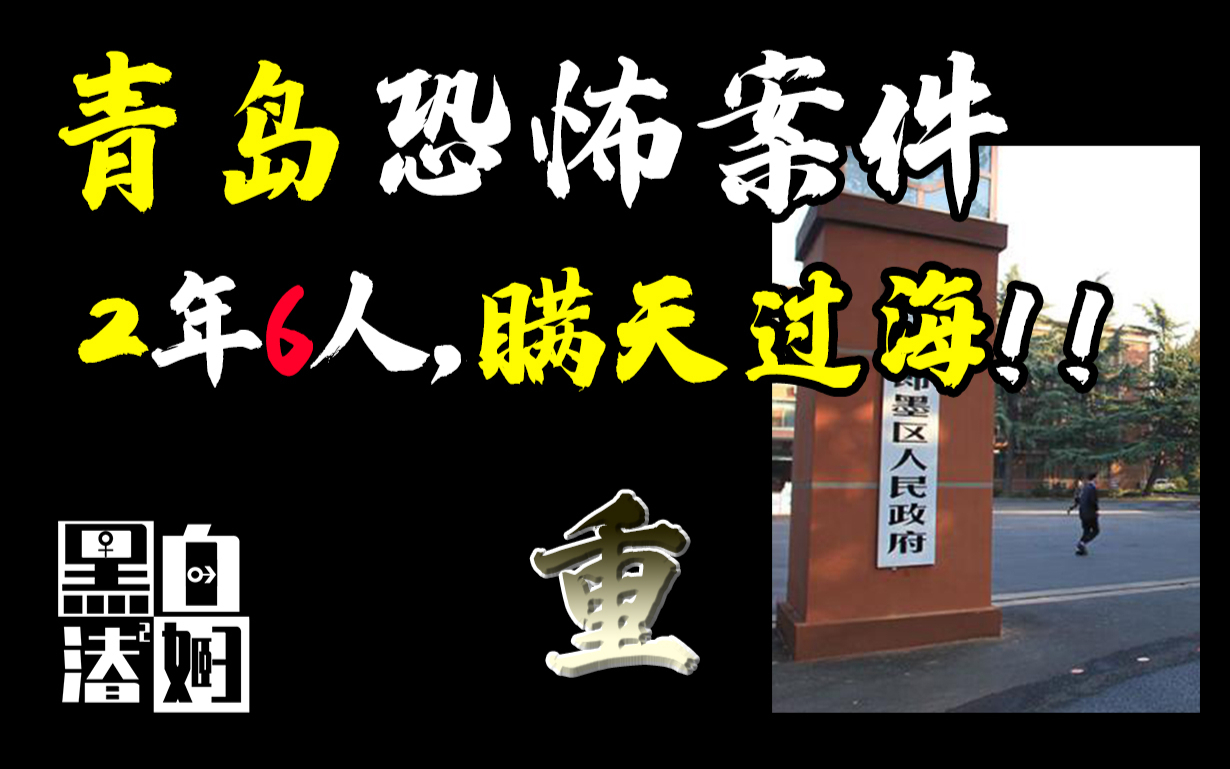 反侦察罪犯机关算尽却百密一疏,破案线索居然是一条彩色内裤! | 黑白夫妇
