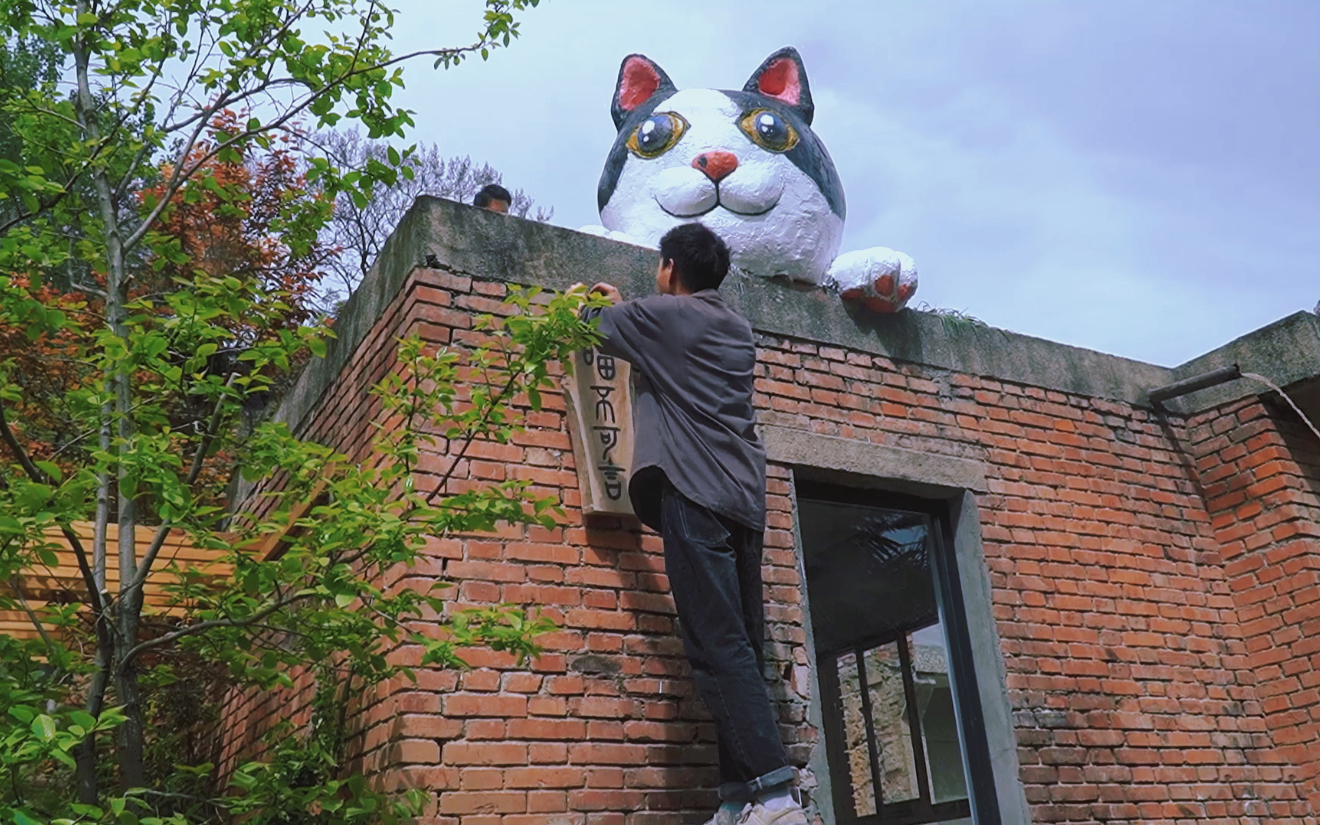掰弯100根钢筋,在房顶打造硬核大肥猫,你爱了吗?