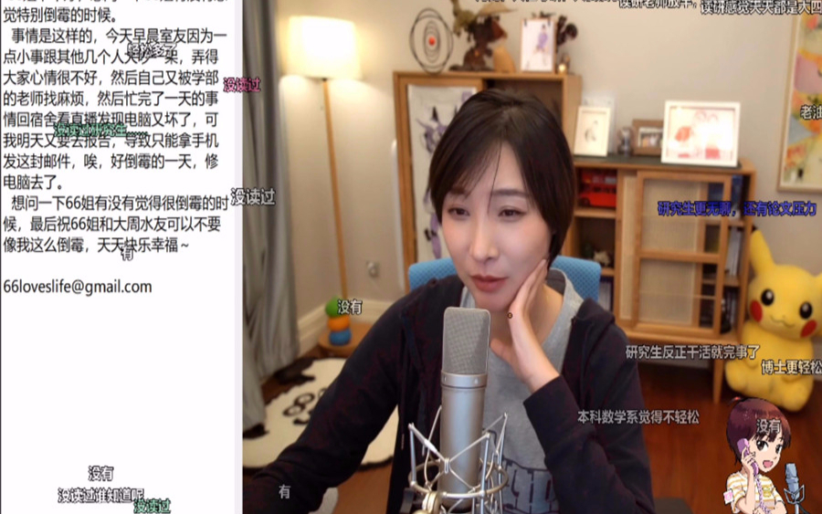 女流-2021.4.18-心灵砒霜弹幕版