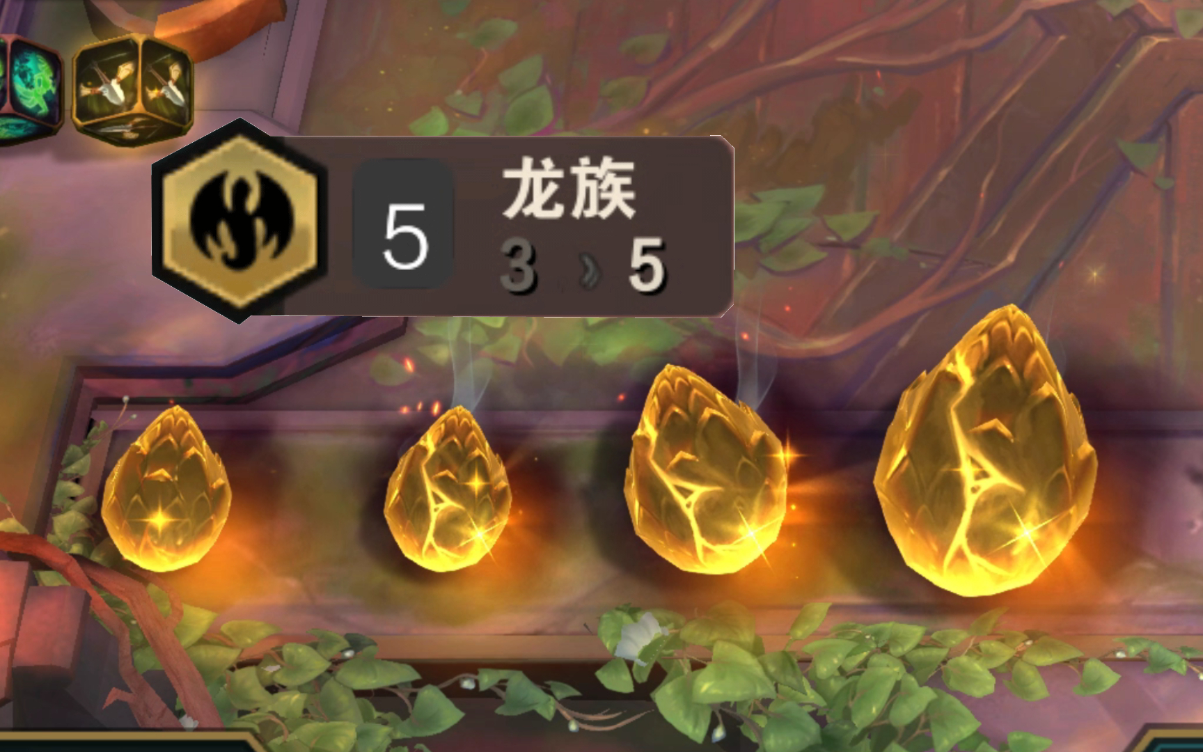 当你2-2拿到三龙族时~