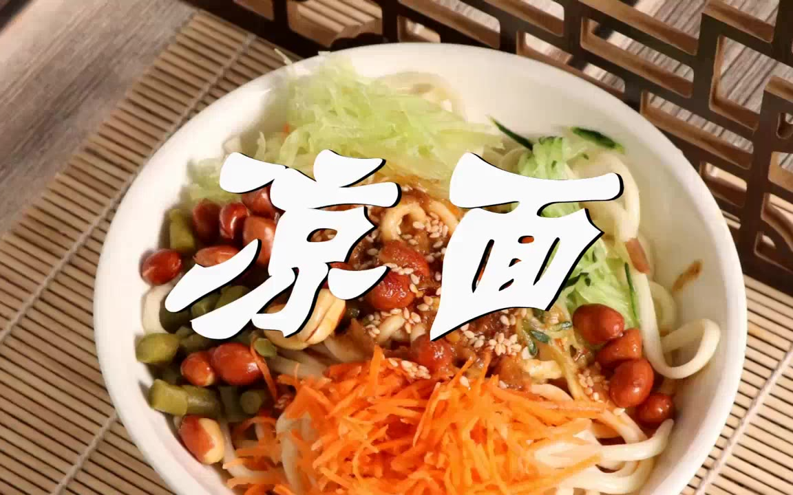 凉拌面的调料配方 正宗凉面汁怎么调好吃 正宗四川凉面调料配方