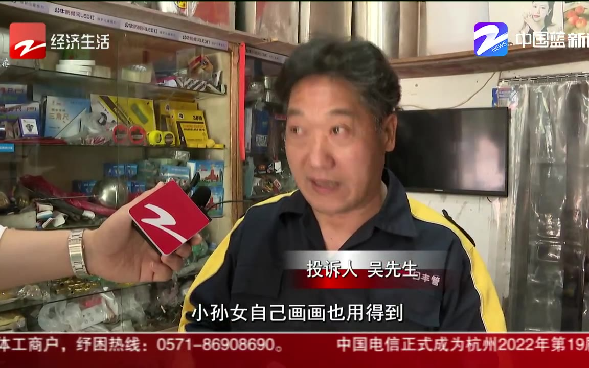 卖20支铅笔后遭索赔3万 商户质疑铅笔厂家“故意下套”