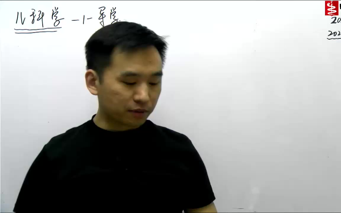 儿科学【昭昭2021】