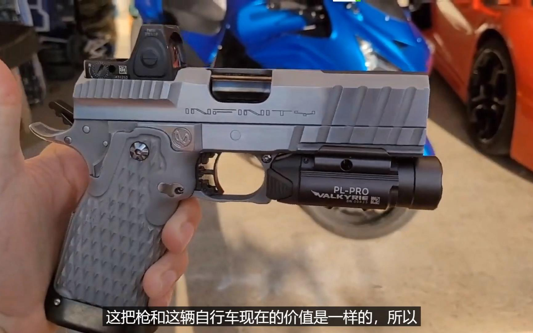 价值$6,900 美刀的 INFINTIY Firearms 2011 油管搬运