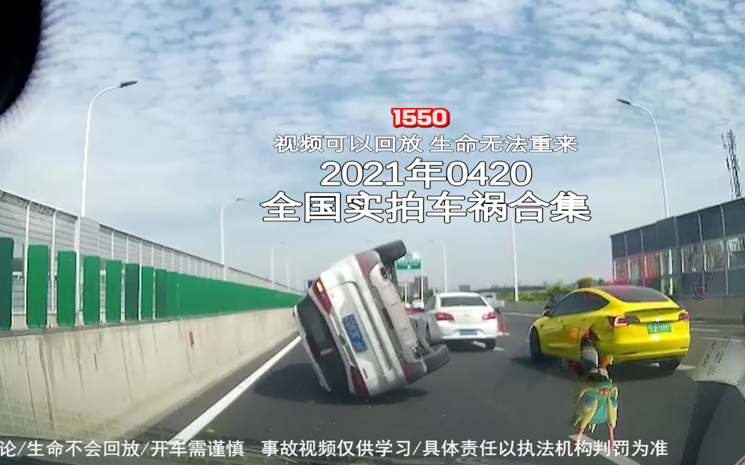 1550期:某电动车失控撞上路灯起火,司机不幸身亡【20210420全国车祸合集】
