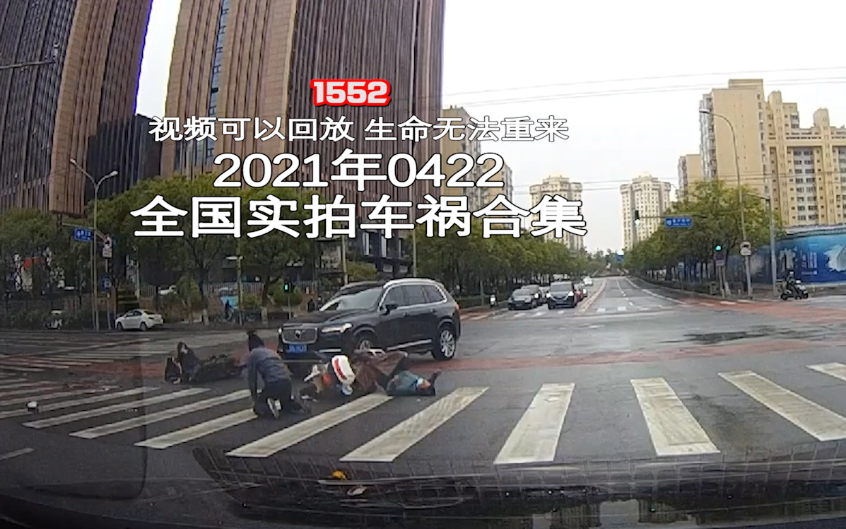 1552期:私家车闯红灯撞翻救护车,所幸无人伤亡【20210422全国车祸合集】