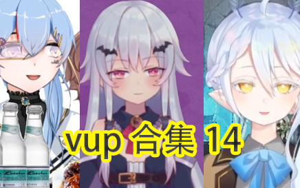 VUP合集14:顶着高温赢干