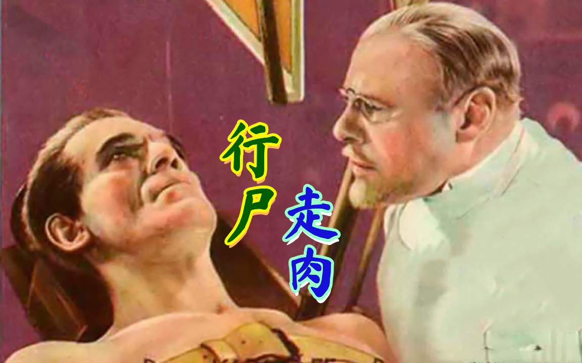 【奥雷】贵族恶势力肆意犯法栽赃他人 哪知受害者竟被天才教授复活《行尸走肉》