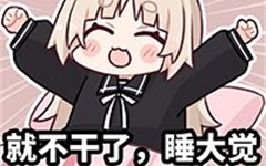 【黎画狐狸】全部木大!甲方竟是黎自己!