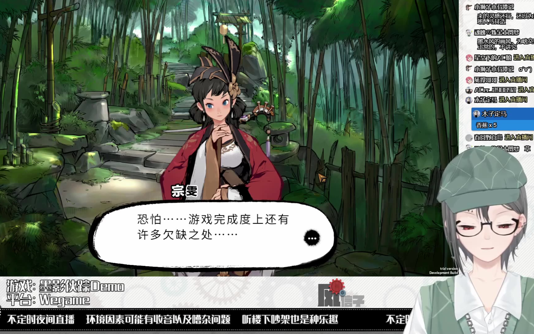 【风信子】国产武侠推理《墨影侠踪》Demo录像