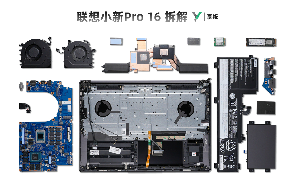 【享拆】联想小新Pro 16拆解:近乎全能的轻薄旗舰?