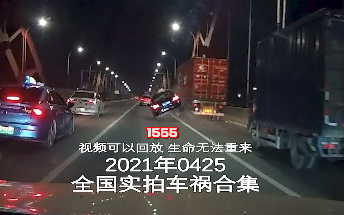 1555期:货车倒车将女子撞倒,女子连滚带爬逃出生天【20210425全国车祸合集】