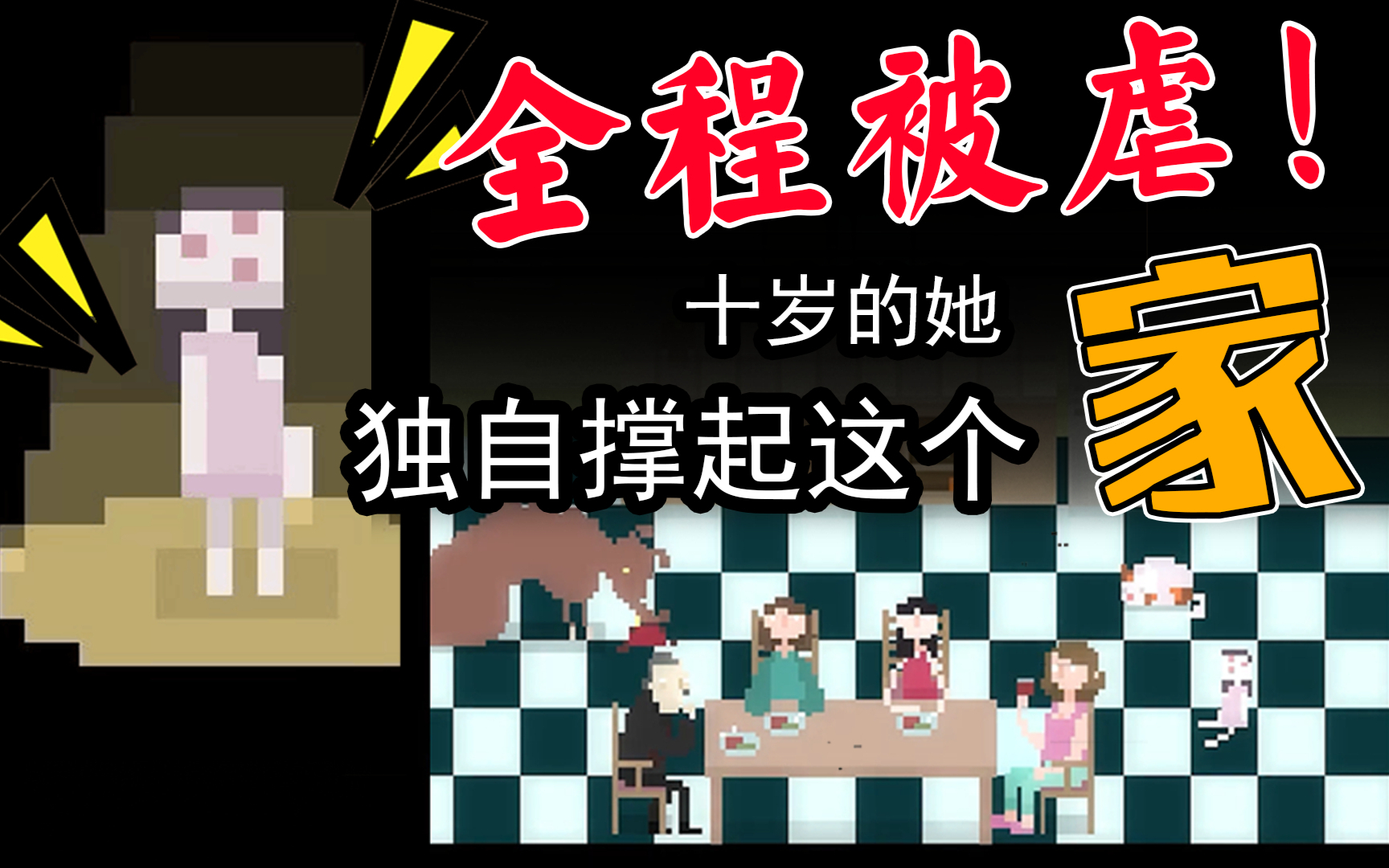 世纪惨案?十岁小女孩为了拯救爸爸妈妈,甘愿牺牲一只手!