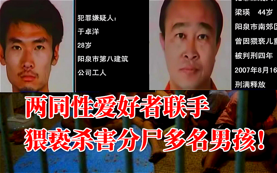 少年被老师猥亵后!居然和他联手杀更多人!畸形的爱啊...