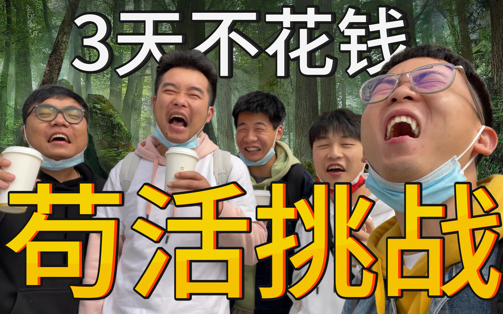 白 嫖 联 盟