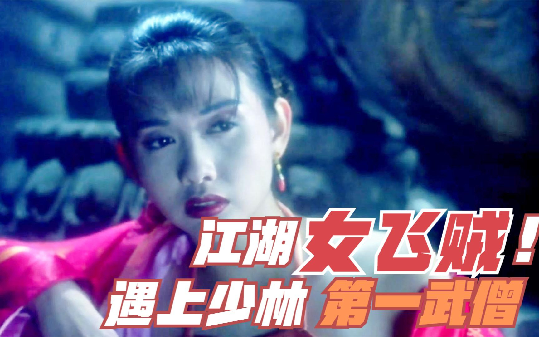 都说港片没落了,不如看看这部武侠电影。就连央视都播了快30年。