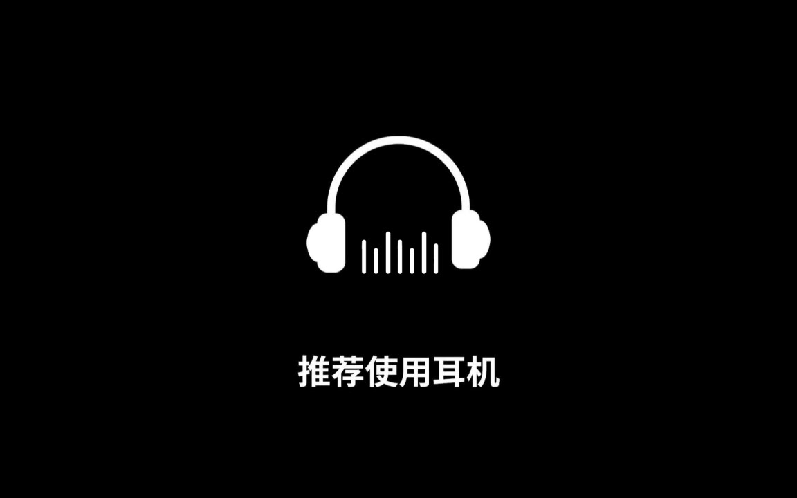 【眠音】剪辑合集 献给劳有所获的你