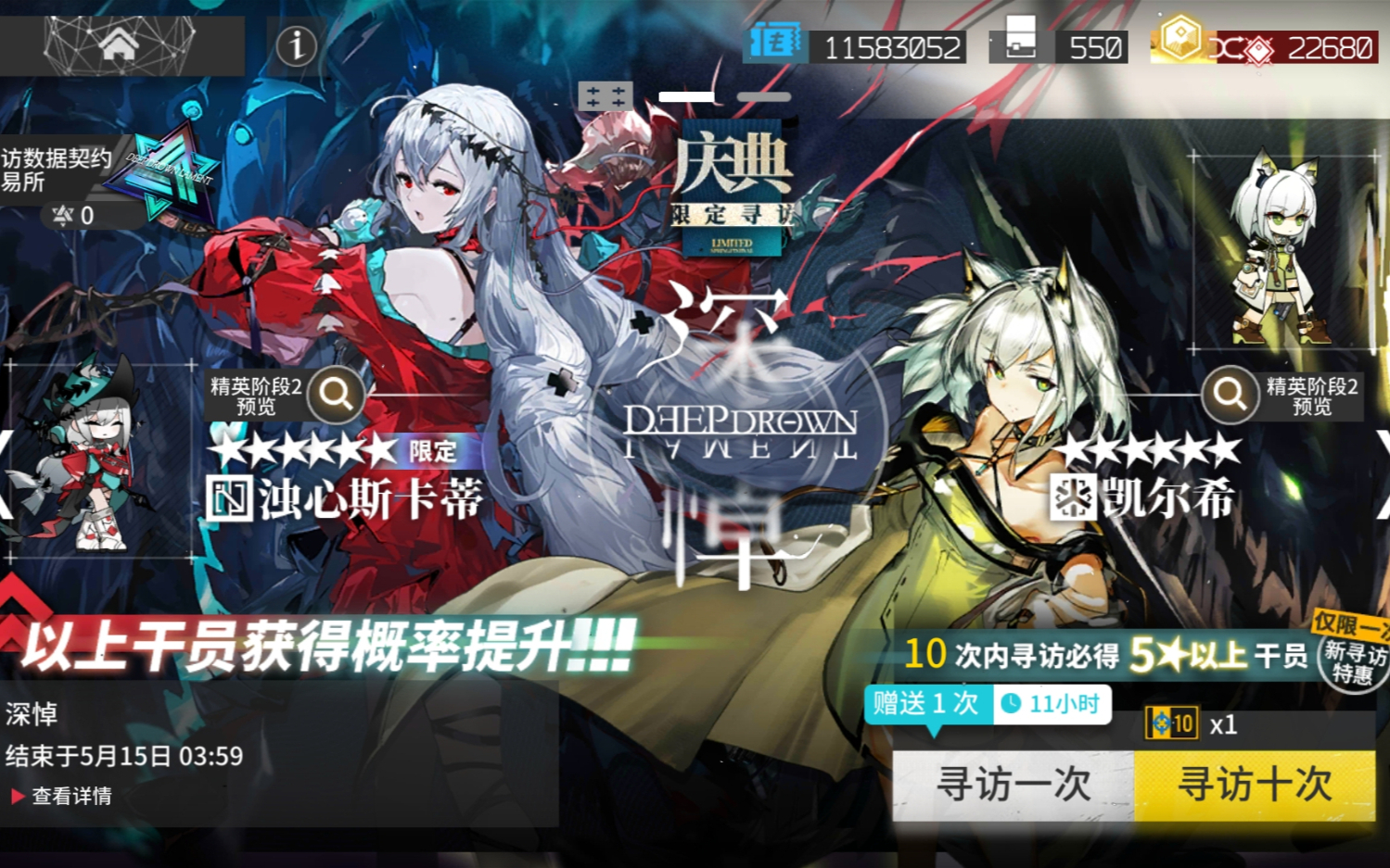 明日方舟 井二周年限定
